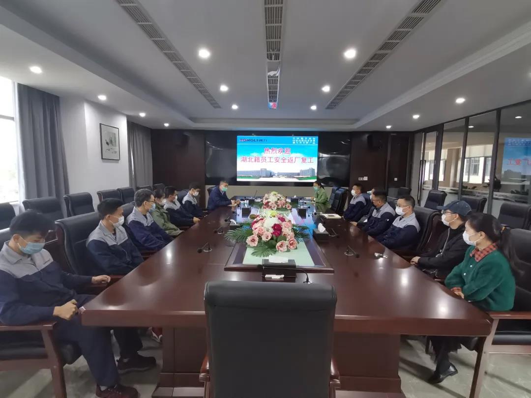 關(guān)愛湖北同仁，座談抗疫點滴