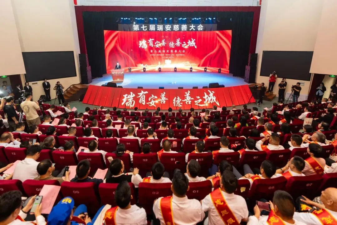 第七屆瑞安慈善大會(huì)召開(kāi)，通力科技彰顯社會(huì)擔(dān)當(dāng)